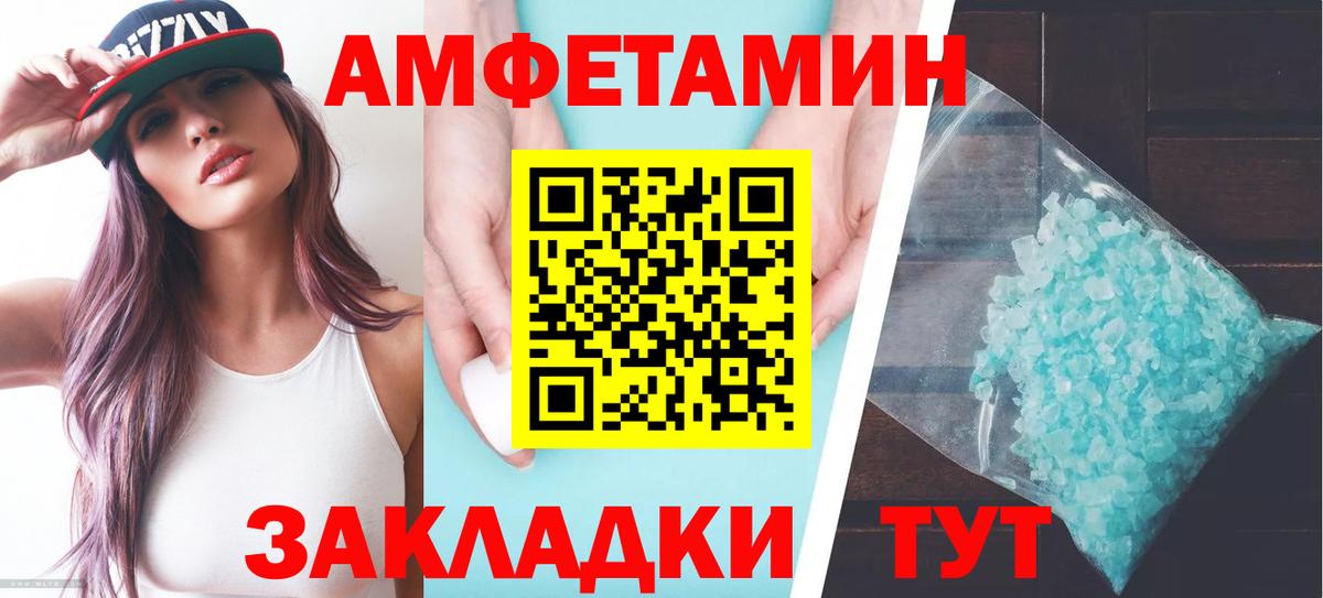 АМФ Розовый Сорочинск