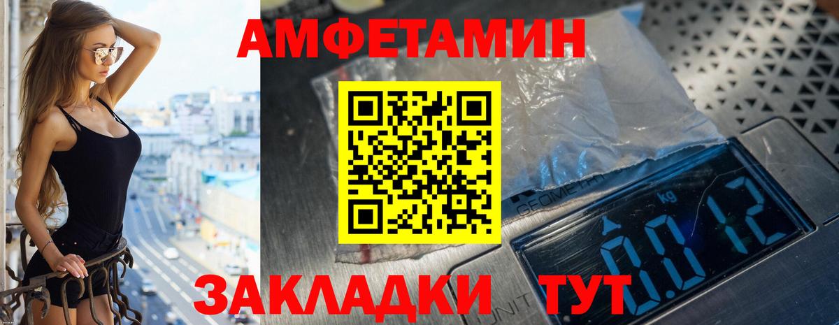 Amphetamine Premium  Вход с VPN  Амфетамин  Сорочинск  АМФ 
