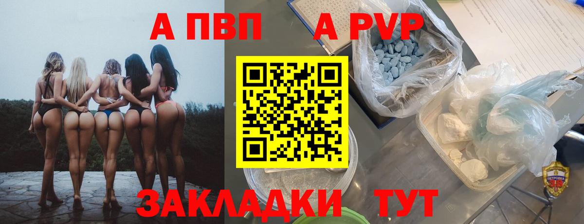 Alpha-PVP СК  Вход с VPN  A PVP Соль  Сорочинск 