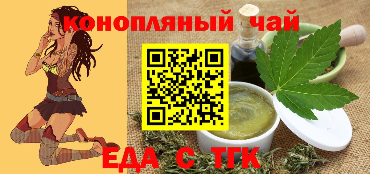 Cannafood марихуана  Вход с VPN  Сорочинск 