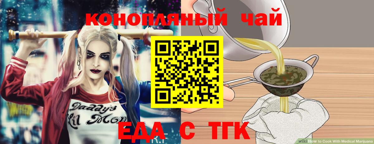 Печенье с ТГК конопля Сорочинск