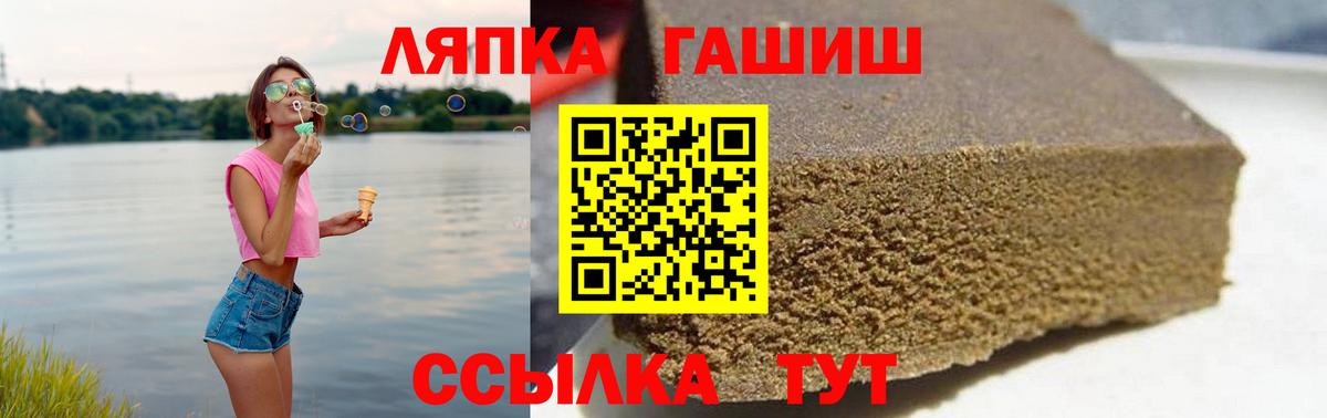 ГАШ hashish  ГАШИШ  ГАШИШ Cannabis  Сорочинск  Вход с VPN 