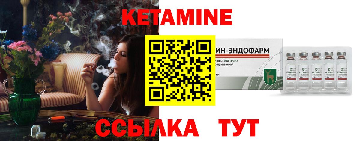 КЕТАМИН ketamine Сорочинск