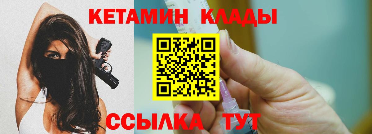     Кетамин VHQ  Сорочинск  Вход с VPN  Кетамин ketamine 