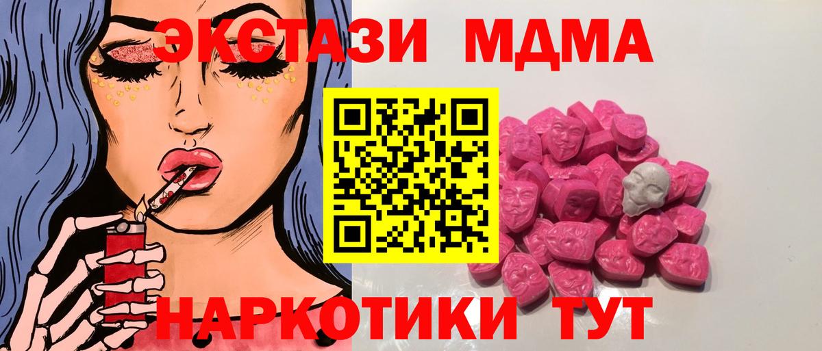 MDMA crystal  Вход с VPN  Сорочинск  MDMA кристаллы 