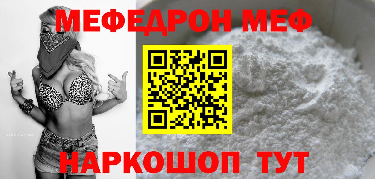 гидра ONION  Мефедрон кристаллы  Меф  Мефедрон  Меф 4 MMC  Вход с VPN  Сорочинск 