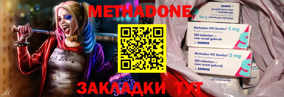 Сорочинск  МЕТАДОН мёд  МЕТАДОН мёд  Вход с VPN 