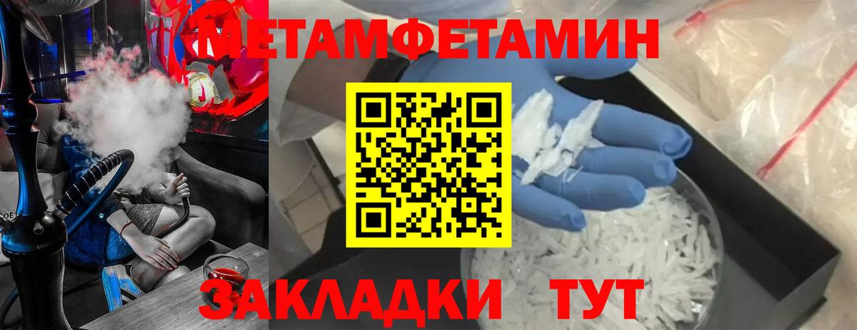 Метамфетамин кристалл  Вход с VPN  Метамфетамин кристалл  Сорочинск 