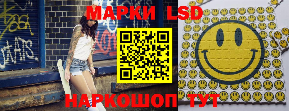 Марки NBOMe  Вход с VPN  Сорочинск  Наркотические марки 1500мкг 
