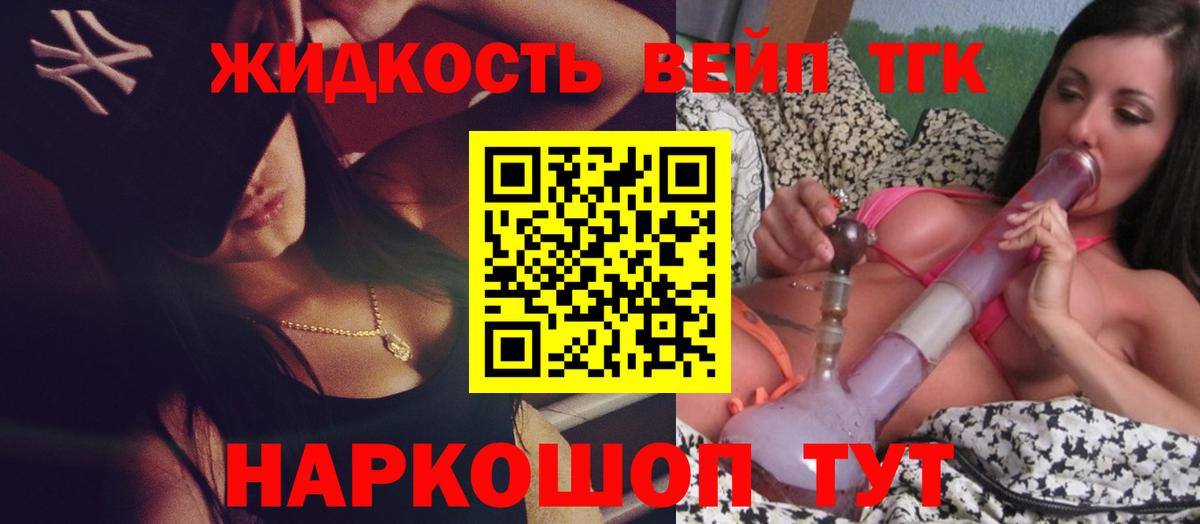 Дистиллят ТГК Wax  Вход с VPN  Сорочинск 